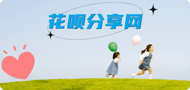 花呗怎么套,蚂蚁花呗怎么提现出来?花呗提现靠谱商家-太原网